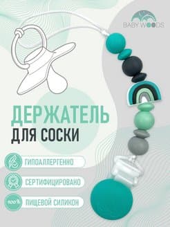 БИРЮЗА