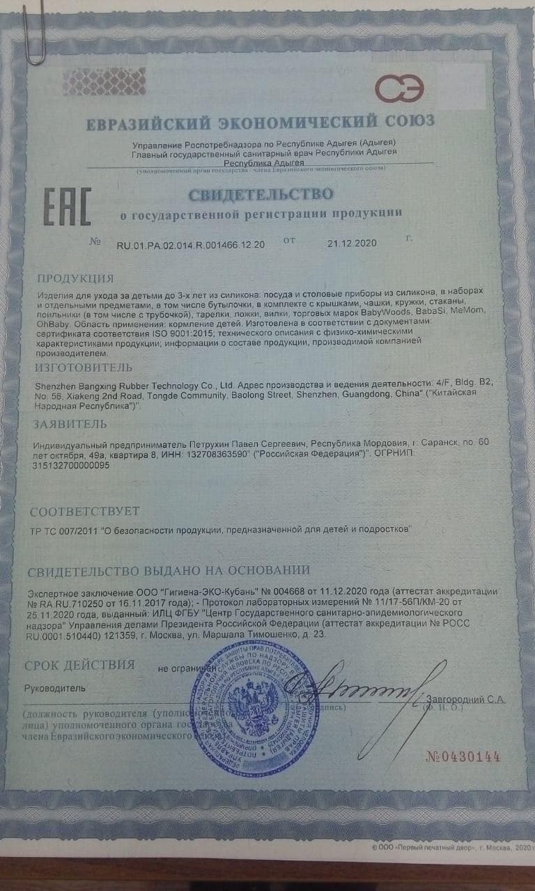 СГР НА ПОСУДУ СГР НА ПОСУДУ