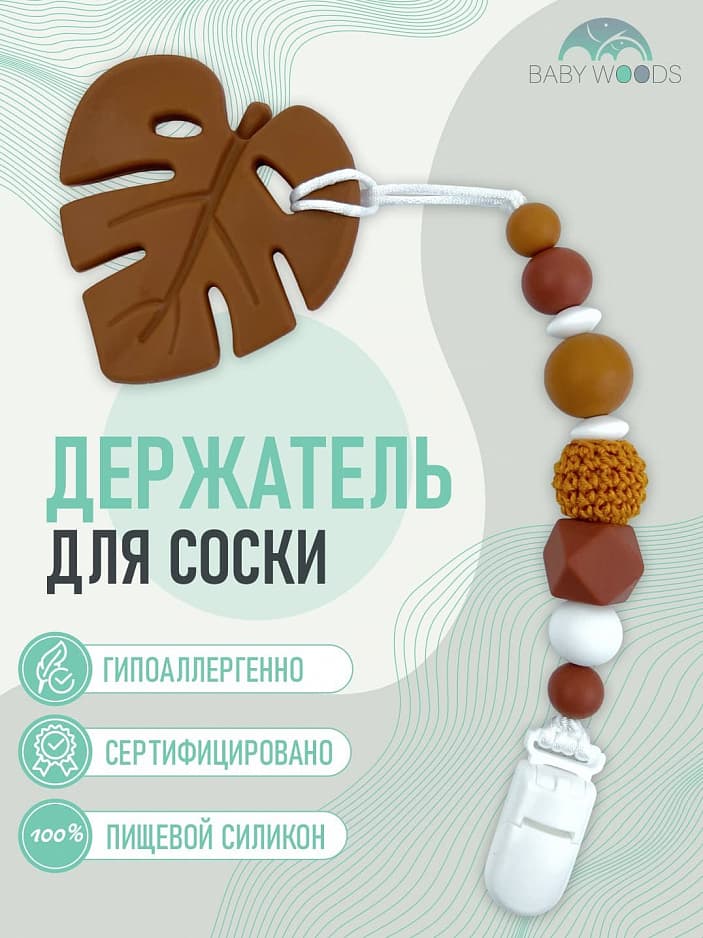 ОСЕННЯЯ ГЛАЗУРЬ